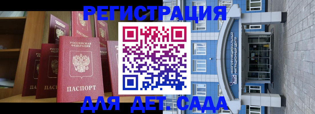 прописка ребенка в Ржеве