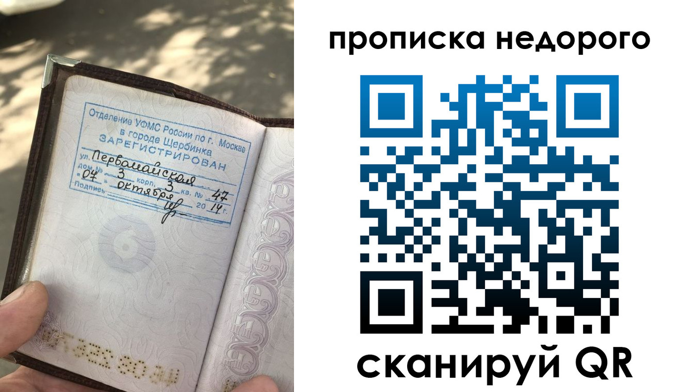 прописка для военкомата в Ржеве