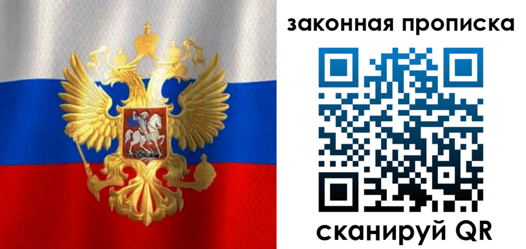 прописка 2025 в Ржеве