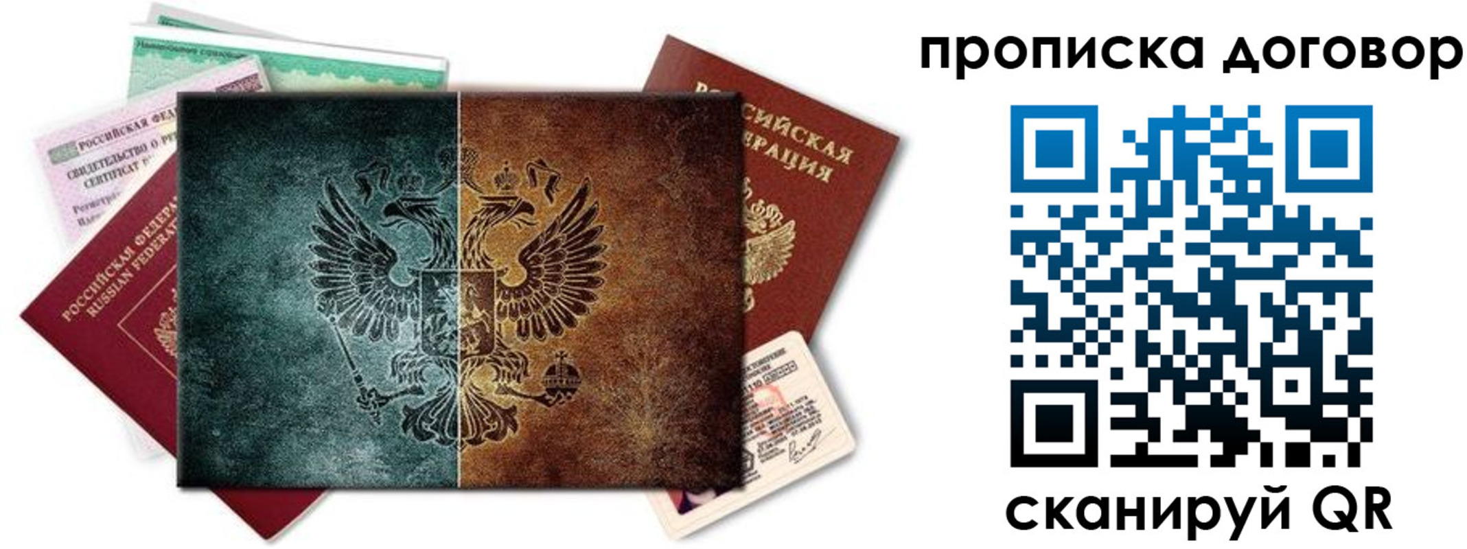 временная регистрация собственник в Ржеве