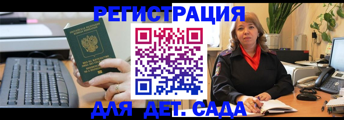 временная регистрация для всех в Ржеве