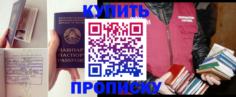 временная регистрация недорого в Ржеве