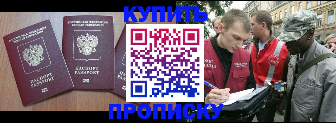 прописка от собственника в Ржеве