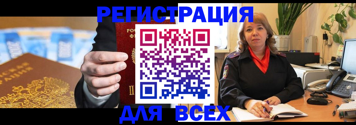 прописка для военкомата в Ржеве