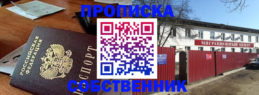 прописка регистрация в Ржеве